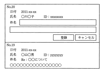 会員掲示板画面の例
