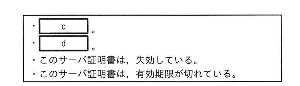 M社のネットワーク構成図