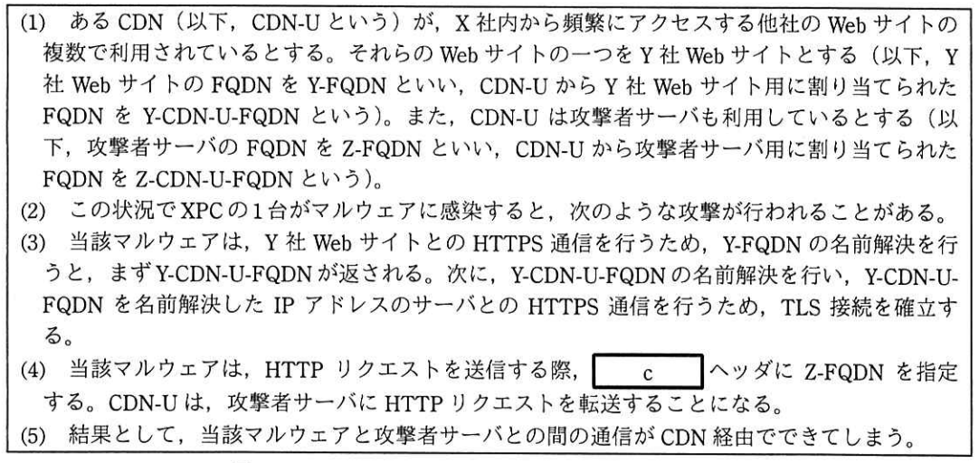 ドメインフロンティング攻撃が成功する例
